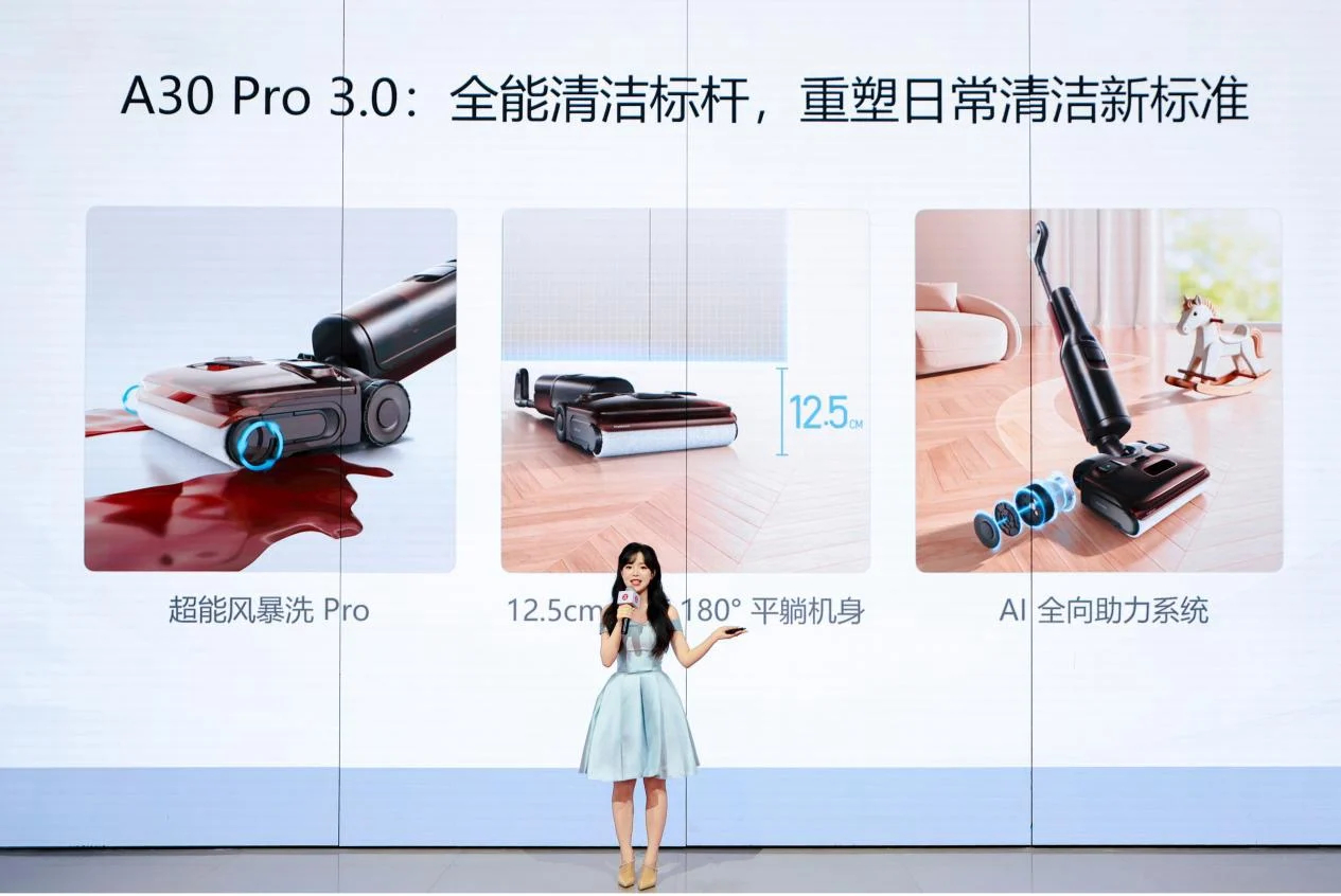 石头科技2026新品品鉴会：三大品类全系上新，向真实生活进化
