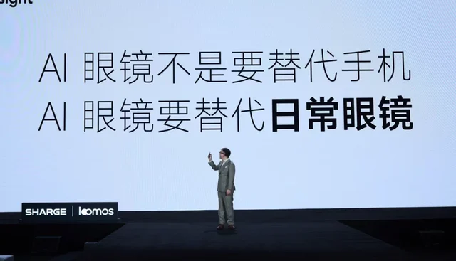 闪极正式发布loomos L1 AI眼镜 主打16小时主动记忆与极速换电