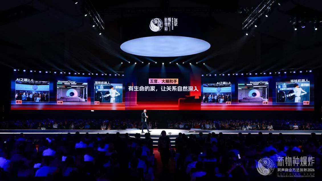 海尔智慧家庭:场景的最高境界,是让用户忘了场景的存在