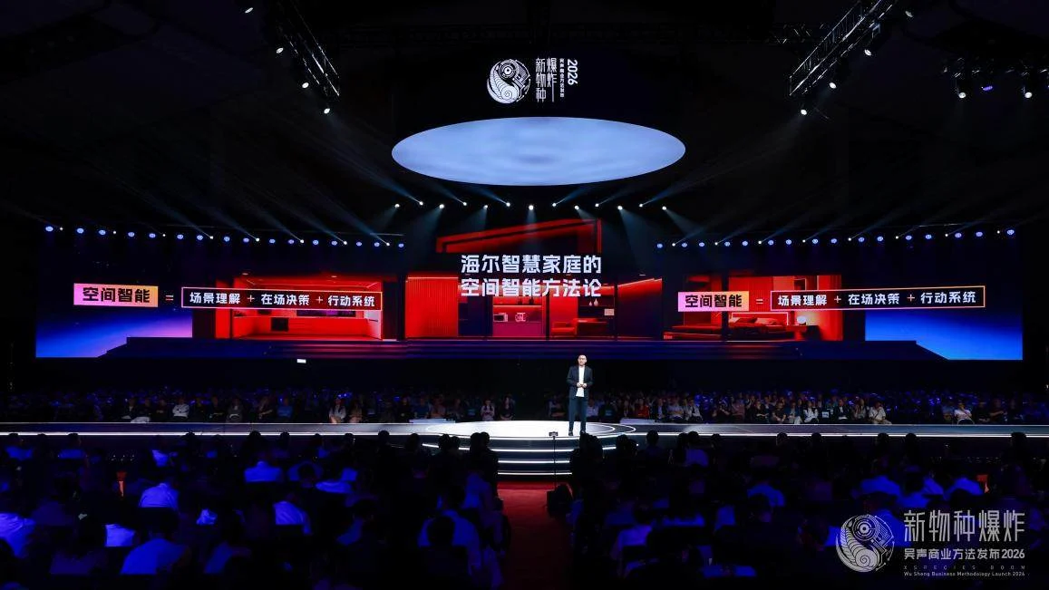 海尔智慧家庭:场景的最高境界,是让用户忘了场景的存在
