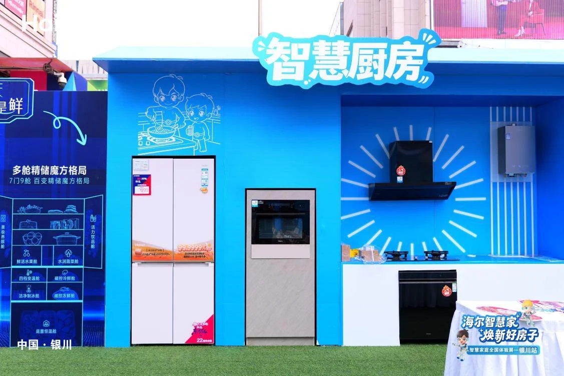 房子旧了,生活要新:从“好房子”看中国家庭的智慧焕新浪潮