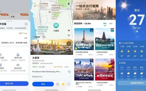 新马泰海岛游行前必看：鸿蒙手机搞定出境手续、联网与游玩消费