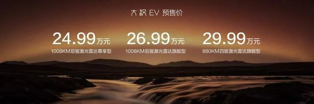 比亚迪大汉EV预售24.99万-29.99万元,以旗舰实力回应时代实干者