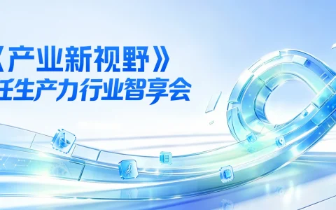 央视网《产业新视野》聚焦“信任生产力” 多领域共议科技赋能信任