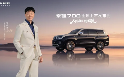 【直播已结束】泰钽700全球上市发布会