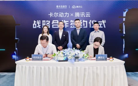 腾讯云与卡尔动力达成战略合作，AI助力L4级自动驾驶模型迭代