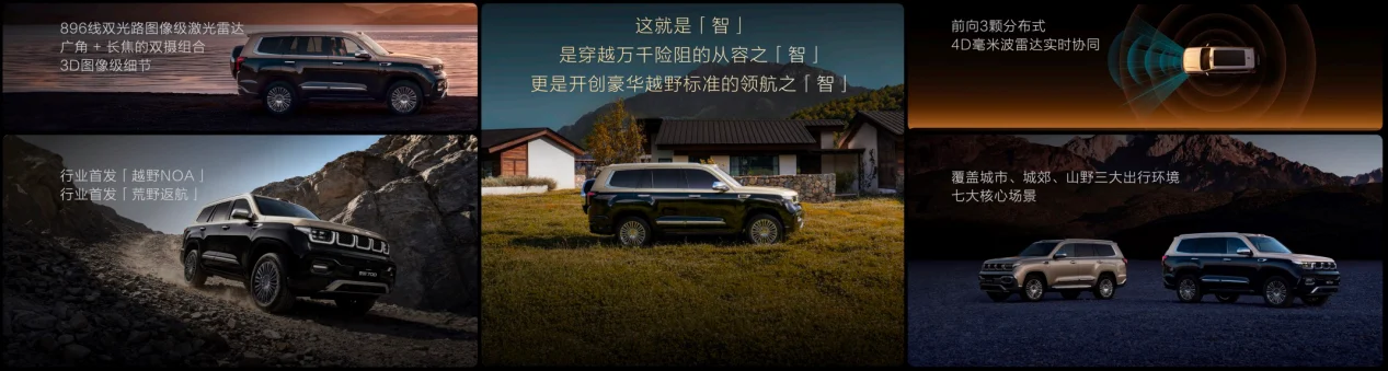 泰钽700焕新价24.98万起!树立华系智能豪华越野新标杆