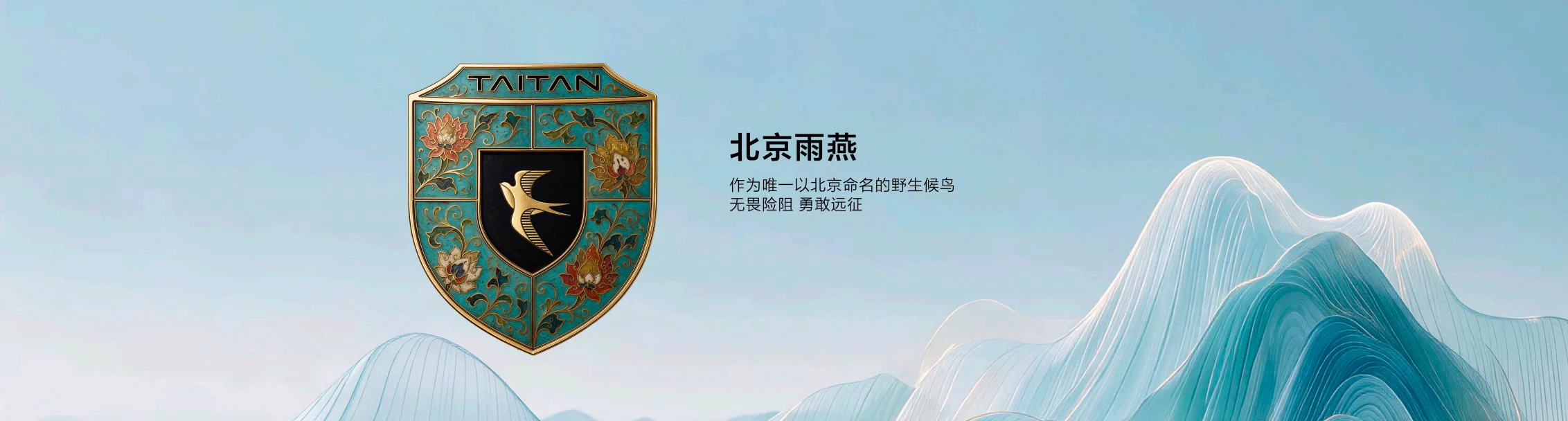 泰钽700焕新价24.98万起!树立华系智能豪华越野新标杆