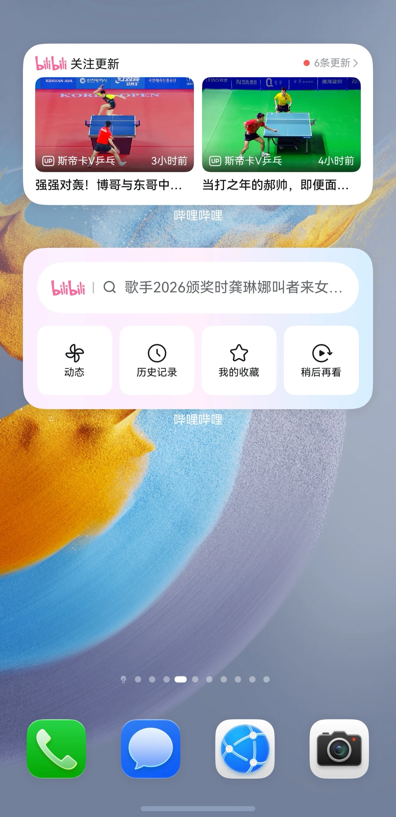 桌面直达追更，游戏轻松开播｜鸿蒙版B站迎来重磅升级