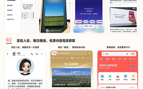 鸿蒙6设备突破8000万！鸿蒙版今日头条全面智能化，体验大升级
