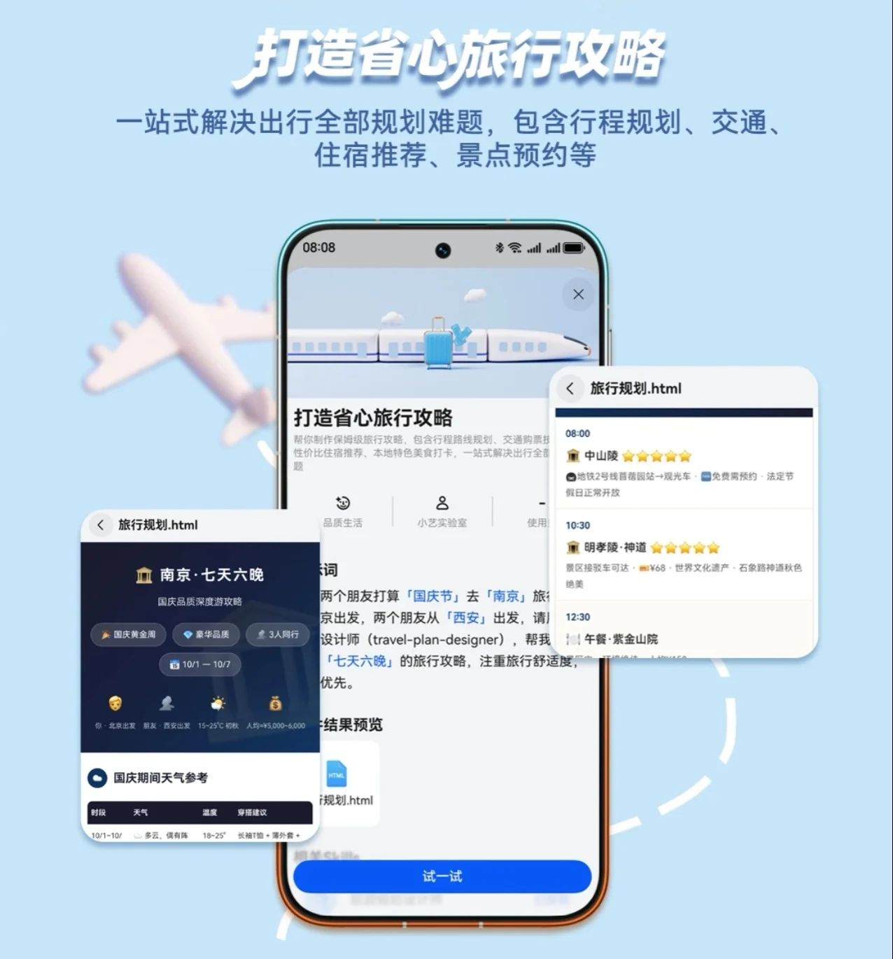 crop_1_旅行攻略.jpg