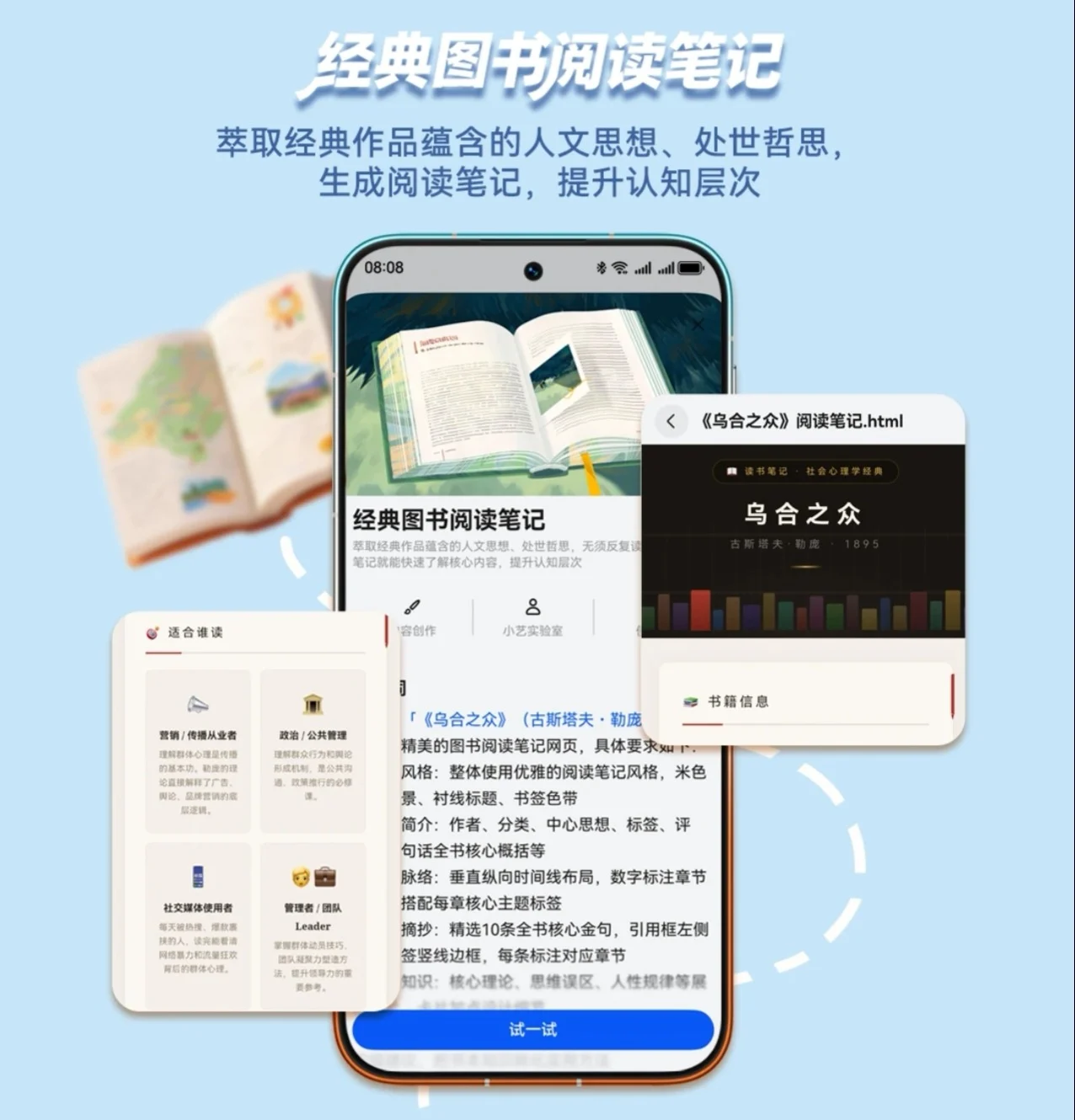 crop_5_读书笔记.jpg