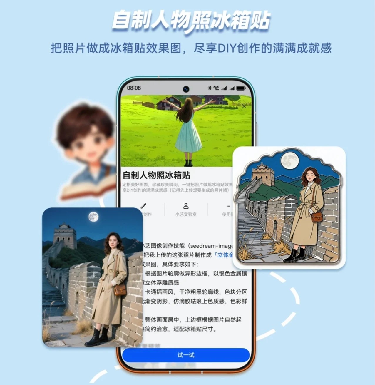 crop_3_冰箱贴.jpg