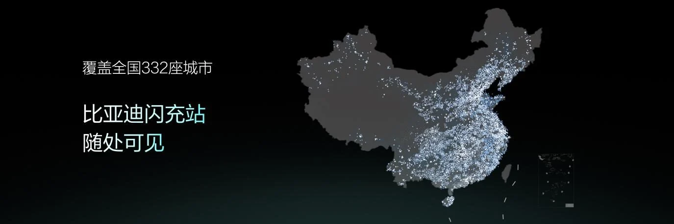 比亚迪第 10000 座闪充站落成,闪充中国达成关键里程碑