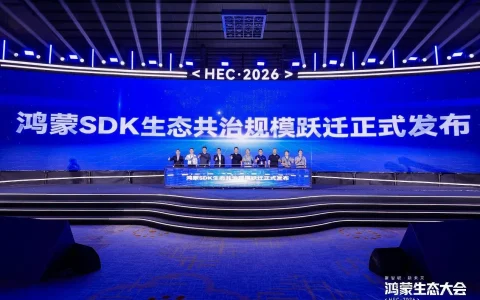 200+款鸿蒙SDK获GIIC认证，鸿蒙SDK生态实现安全合规规模化跃迁