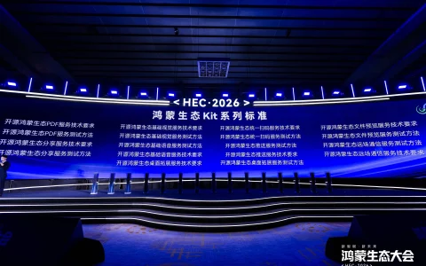 《鸿蒙生态Kit系列标准》正式发布，夯实鸿蒙生态开发底座 