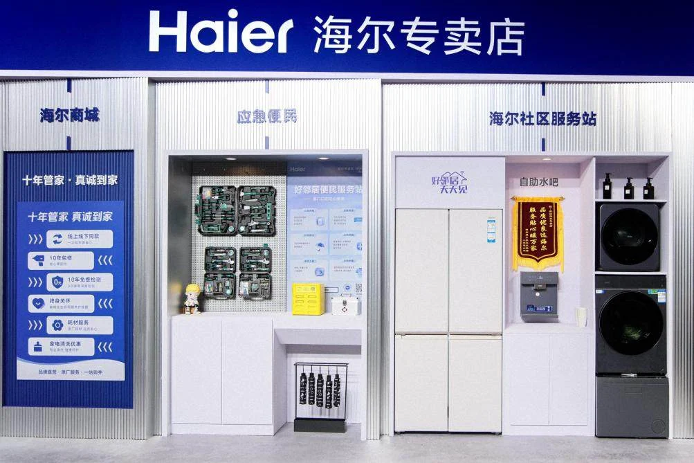 实体店客流少?海尔智家探索OTO转型带动专卖店渠道增长
