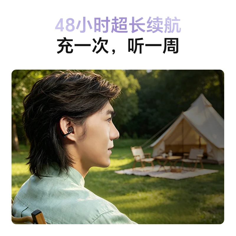 HONOR Life FlyClip 3i耳夹耳机 首销超多福利，国补到手价199.75元