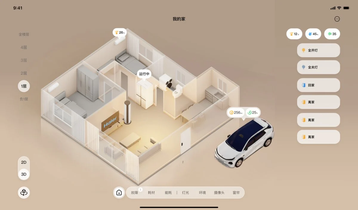 交互升级、流量跃迁!解码海尔智家APP、AI-agent、3D视图增长密码