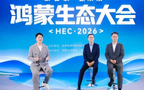 海尔智慧家庭亮相鸿蒙生态大会2026，携手华为升级智慧家