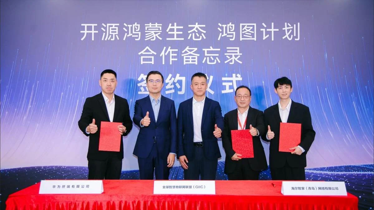 破局行业孤岛难题,海尔智慧家庭与GIIC、华为达成战略合作