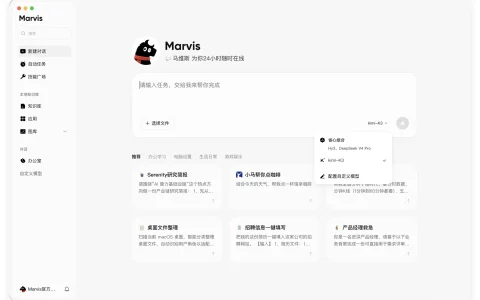 Marvis上线自定义模型功能，支持接入Kimi、智谱GLM等主流模型