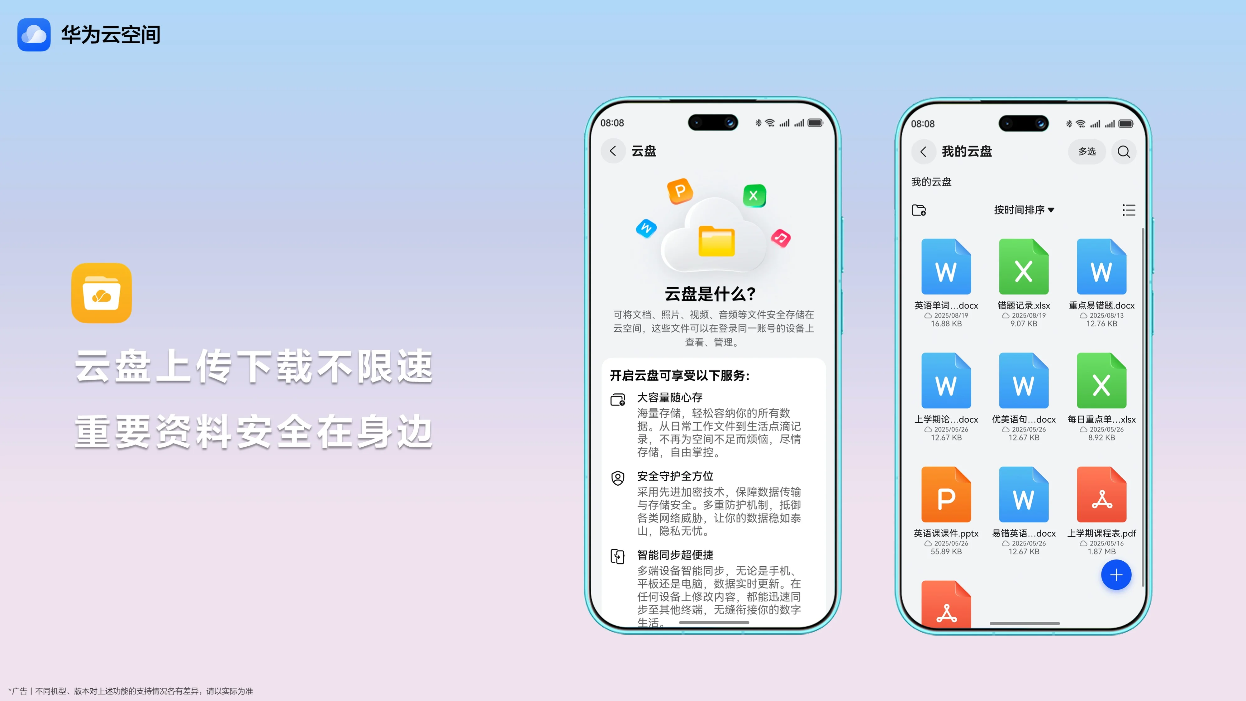 云空间特性.jpg
