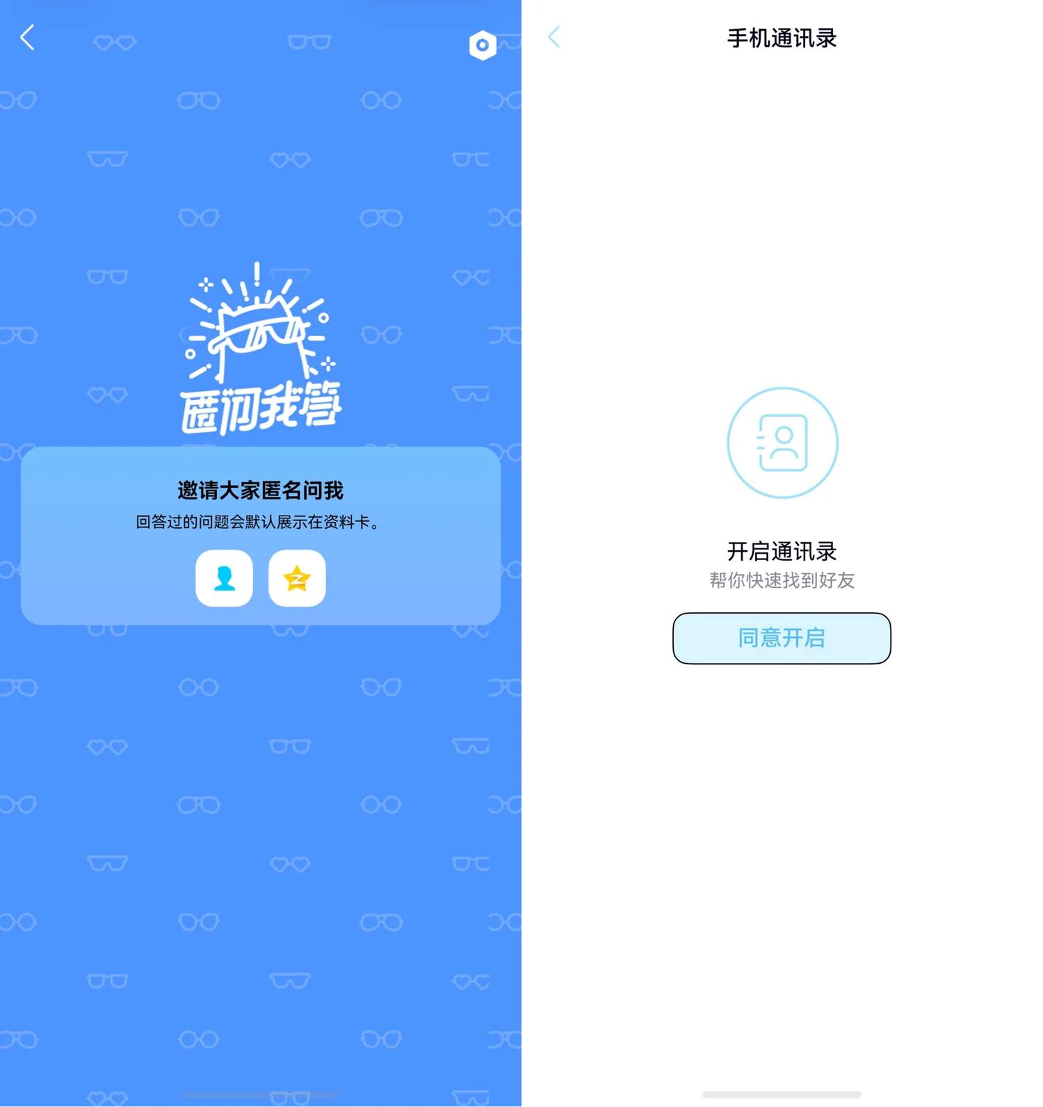 开学季上新!空友爱看、闪照等新功能来袭,鸿蒙版QQ玩转校园社交!