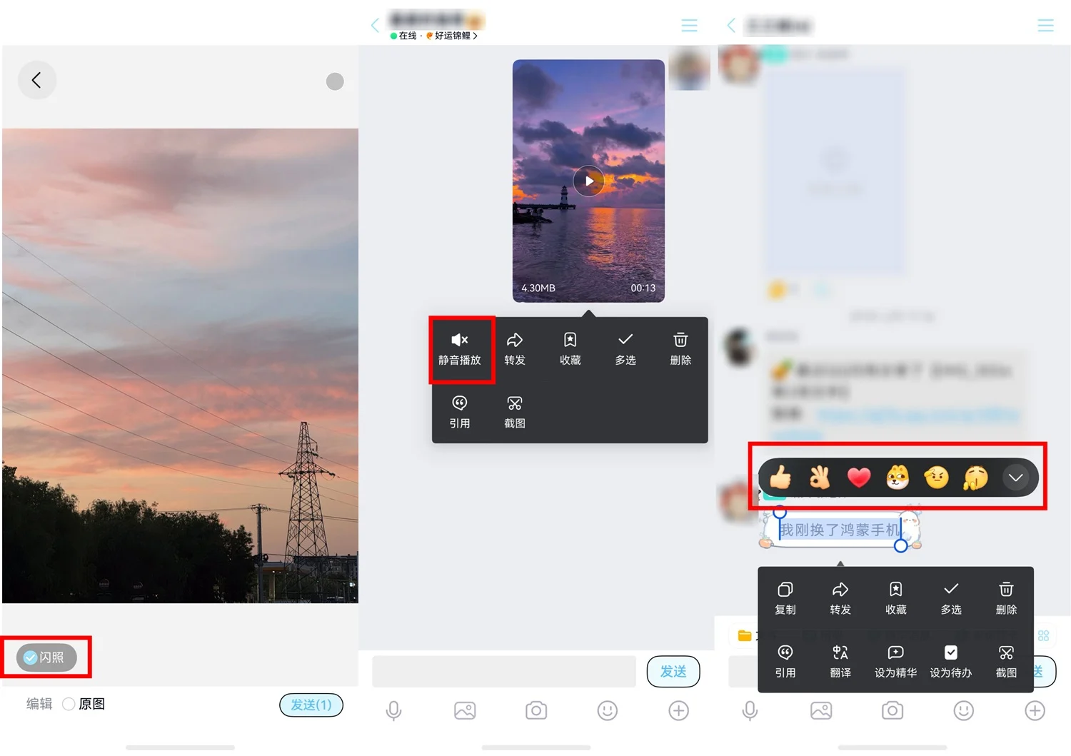 开学季上新!空友爱看、闪照等新功能来袭,鸿蒙版QQ玩转校园社交!
