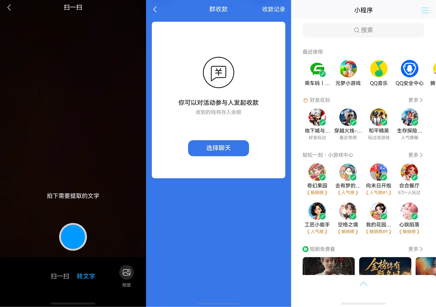 开学季上新!空友爱看、闪照等新功能来袭,鸿蒙版QQ玩转校园社交!
