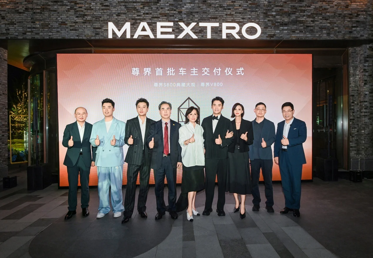 尊界双旗舰新品首批交付，以科技重构百万级超豪华市场新版图