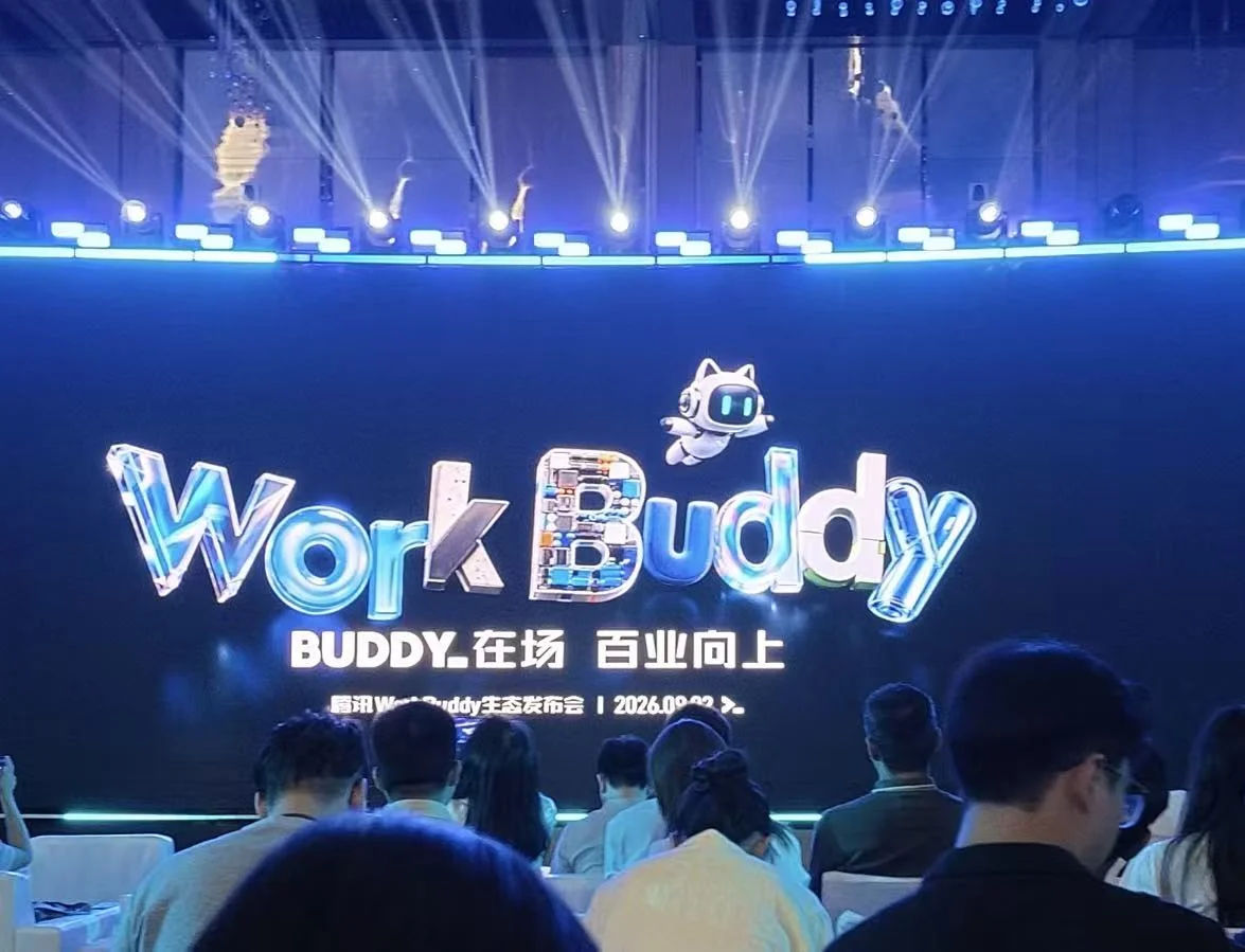 腾讯WorkBuddy宣布开放平台上线 全面开放Agent基座能力