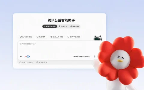 腾讯发布公益行业版WorkBuddy，让“做好事”不再卡在繁琐流程里