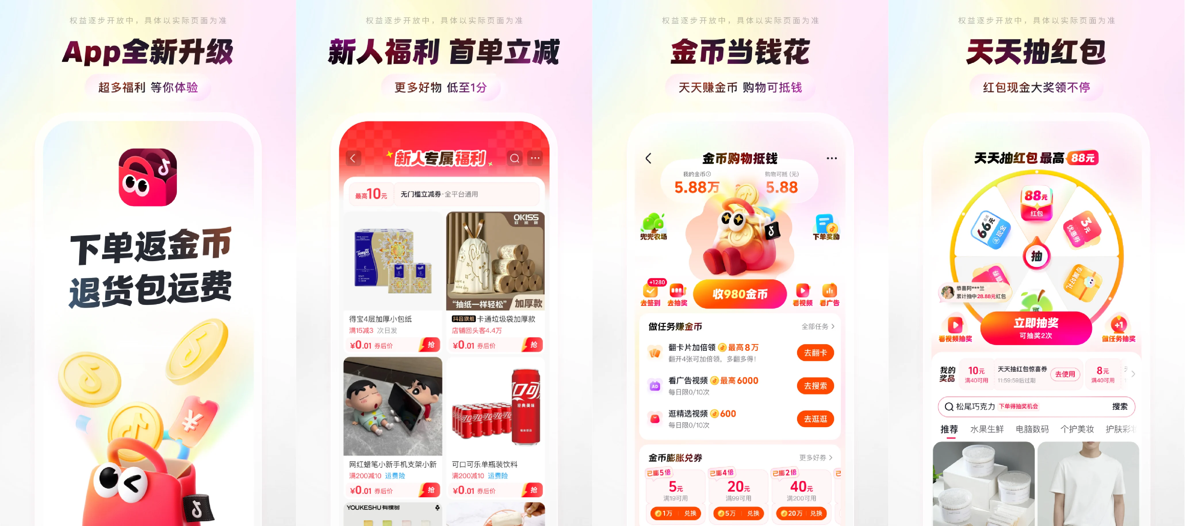 鸿蒙版抖音商城上架!抖音家族完成全链路能力布局