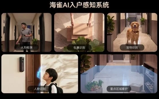 鸿蒙智选海雀门铃5系上市,一步到位的家门安防选择
