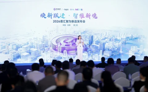 焕新跃迁・智维新境｜普汇智为 2026 新品发布会在深圳举办，多款运维新品正式亮相