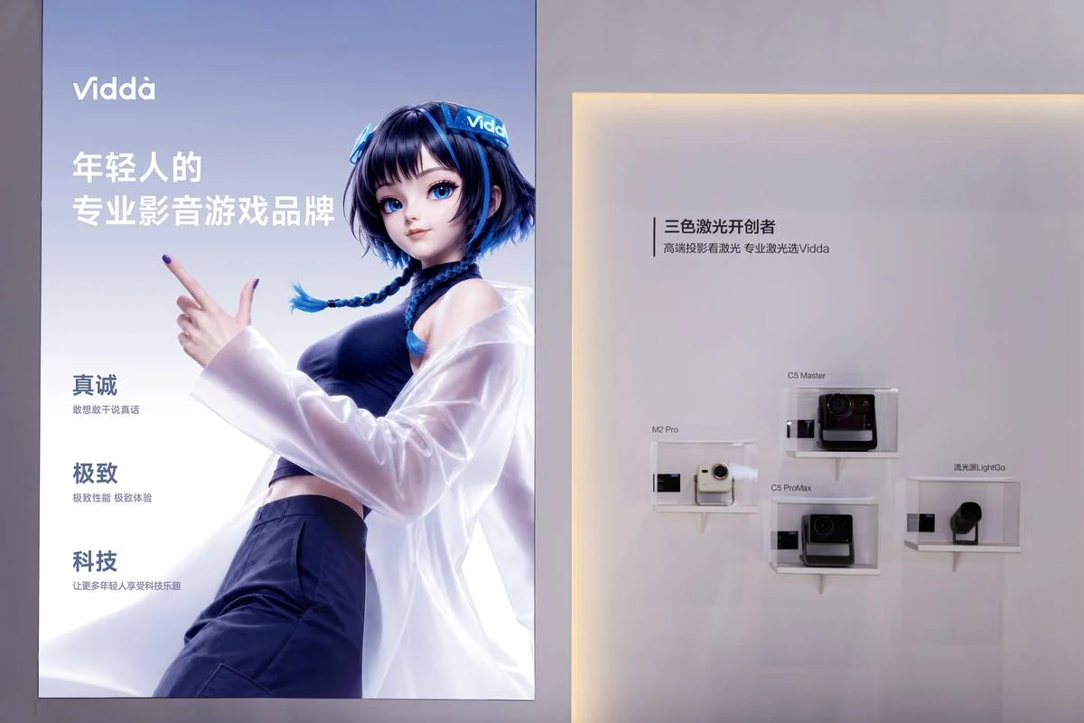 直击青博会现场:Vidda用全场景活力定义“年轻人的专业影音游戏品牌”