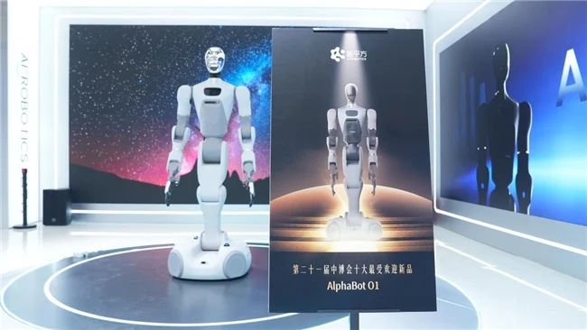 中博会首秀即登顶：智平方AlphaBot O1摘得十大新品票王，唯一机器人企业代表向副总理汇报