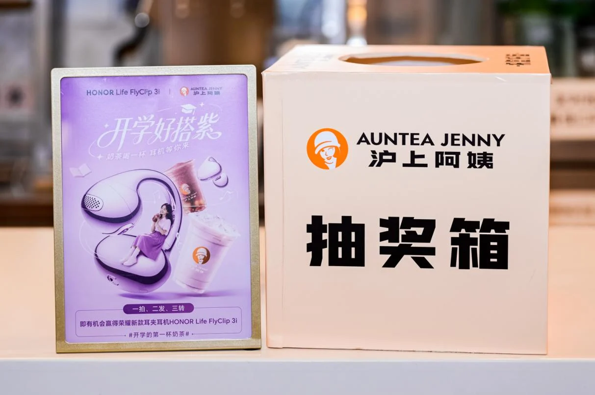 荣耀HONOR Life耳夹耳机3i等你来赢 荣耀HONOR Life耳夹耳机3i ×沪上阿姨开启“开学好搭紫”主题联名线下活动