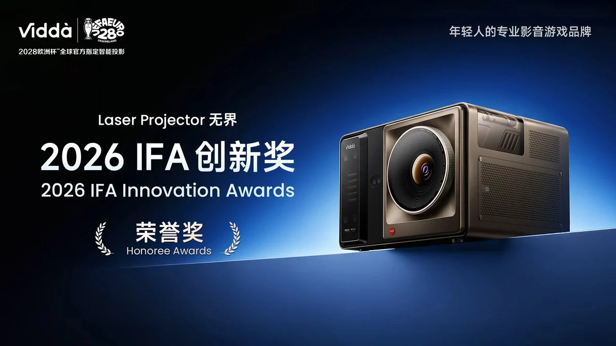 IFA Honoree Awards揭晓,Vidda C5无界Master成20万元内三色激光投影“终极答案”