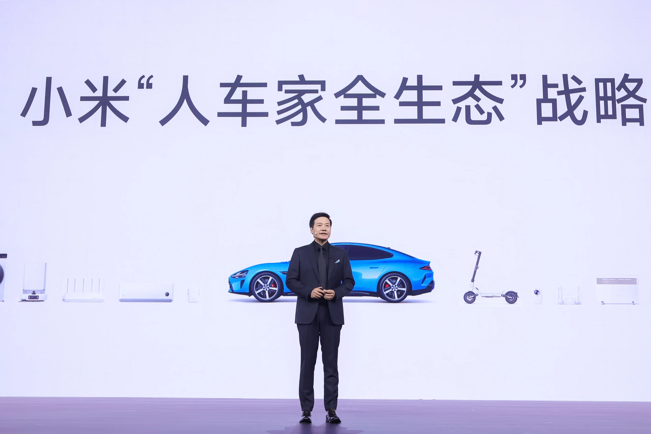 小米澎程四款新车、玄戒家族三芯、小米18 Fold发布,雷军:将持续加大核心技术投入