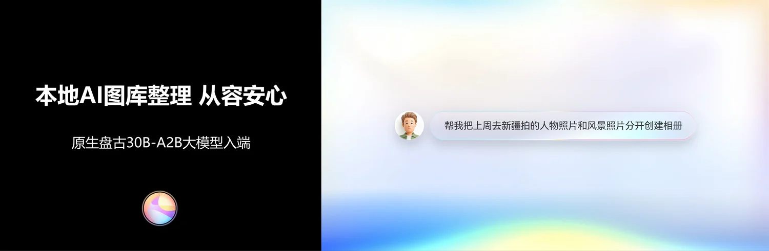 1-小艺离线图库整理.png