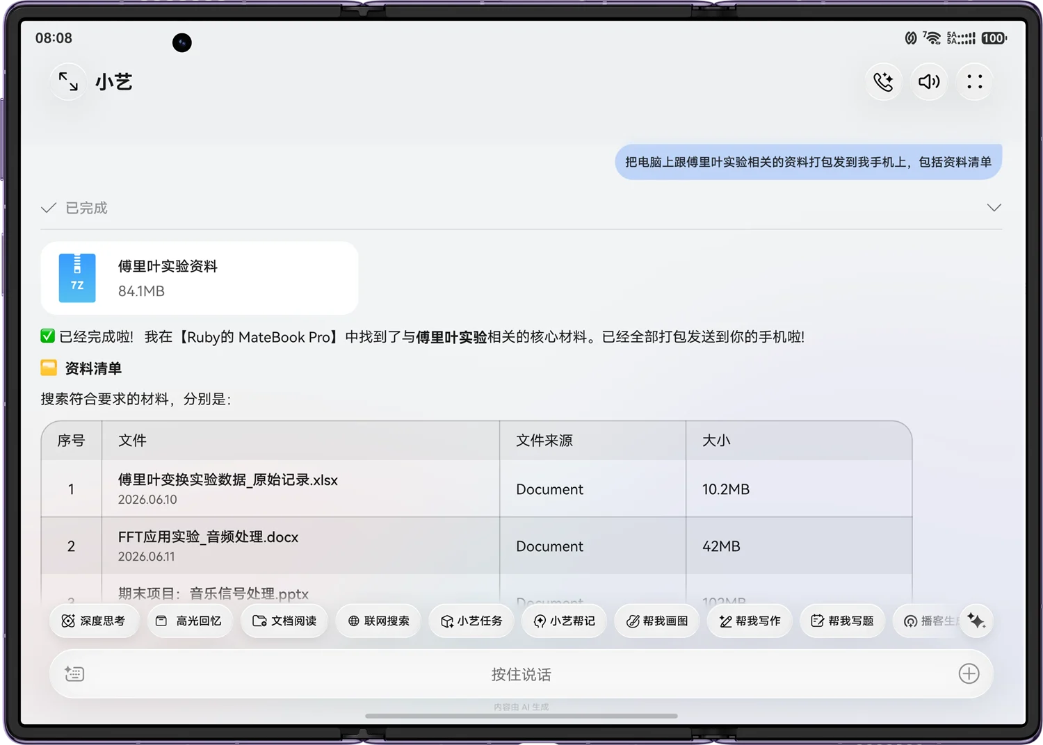 3-手机控休眠态PC.png