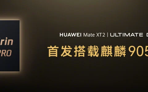 35000+款游戏支持鸿蒙！Mate XT 2、Pura X View发布，开启游戏新体验