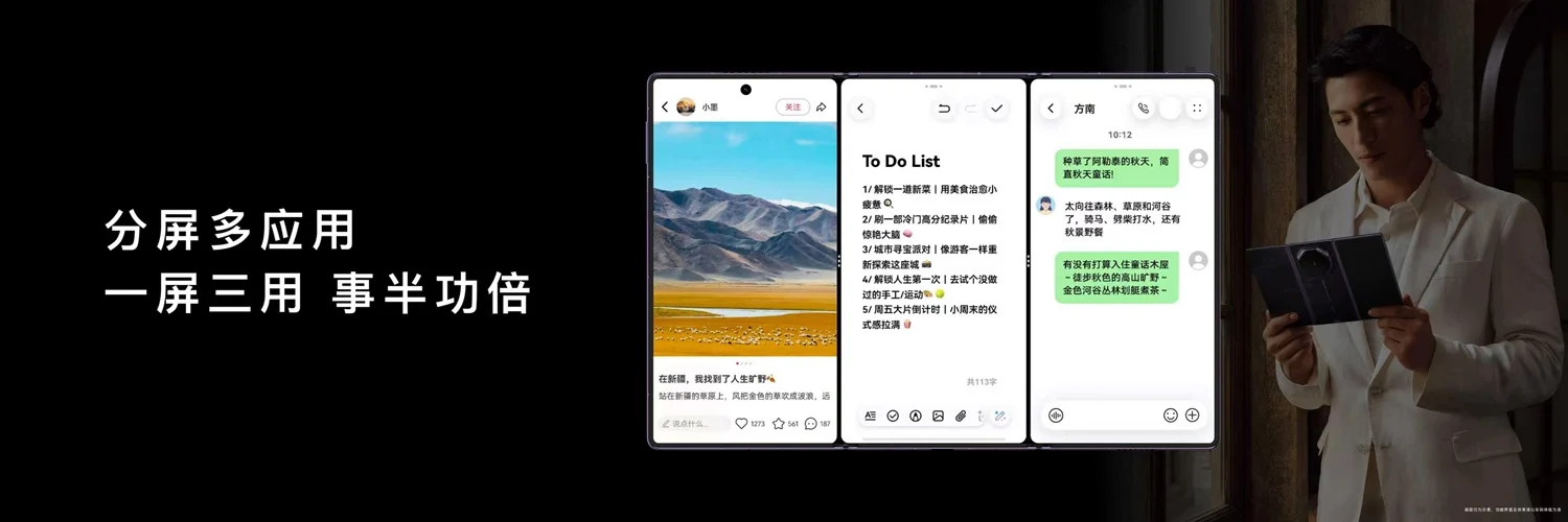 1788774345996372.jpg 5-分屏多应用.jpg