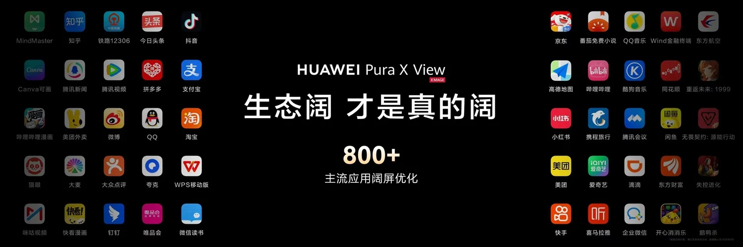 1788774452762984.jpg 4-800+应用适配阔直板.jpg