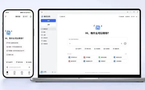 腾讯文档AI服务全端升级：基于WorkBuddy内核升级推出「AI工作台」