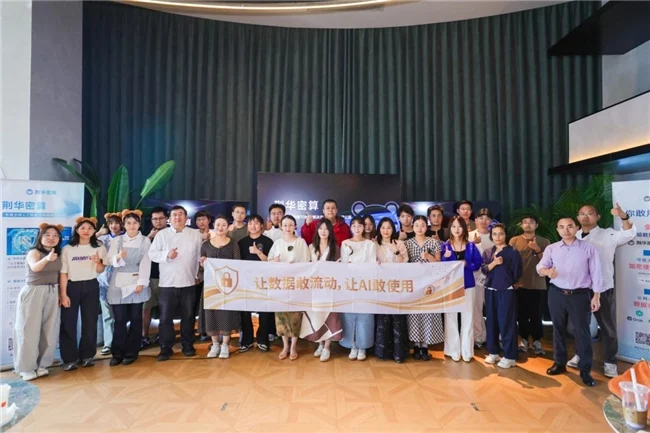 从不敢说到放心用:密态计算的第一个验证场背后,藏着AI的万亿新底座