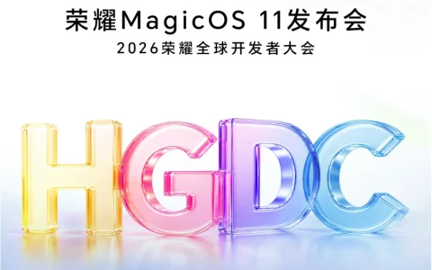 行业首个系统级Agent Harness架构商用落地MagicOS 11，荣耀Magic9系列将首发搭载