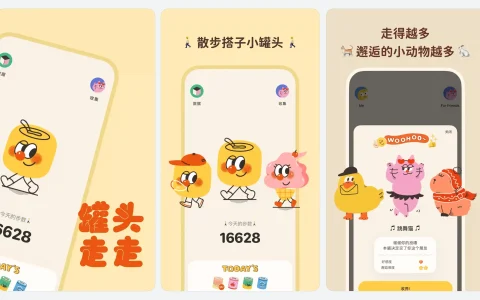 鸿蒙版《罐头走走》：让你爱上走路的App